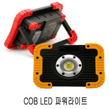 COB LED 파워라이트