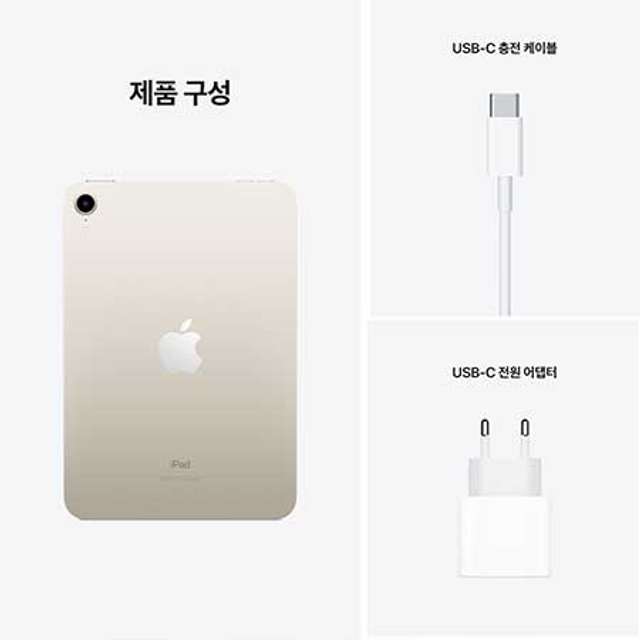 아이패드 미니 6세대 Wi-Fi 64GB - 스타라이트 [MK7P3KH/A]