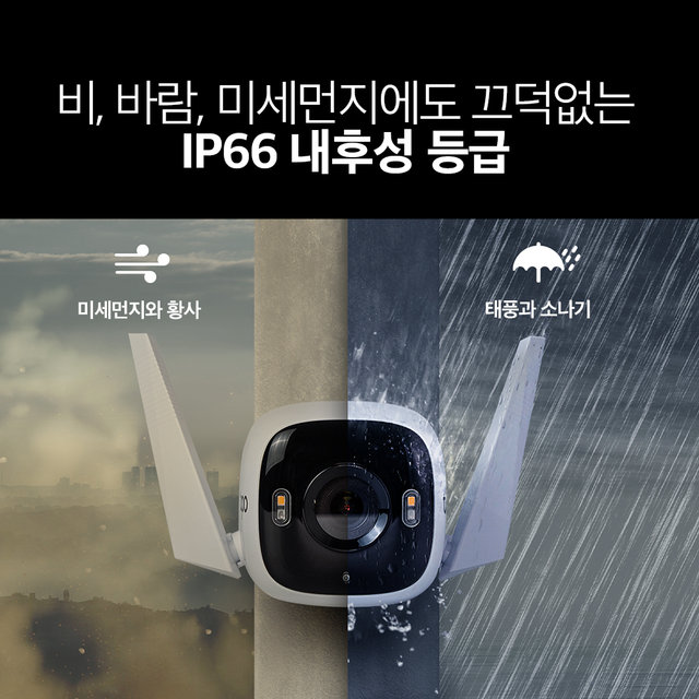 400만 화소 가정용 홈 CCTV 실외 카메라 야간 LED 조명[Tapo C320WS]