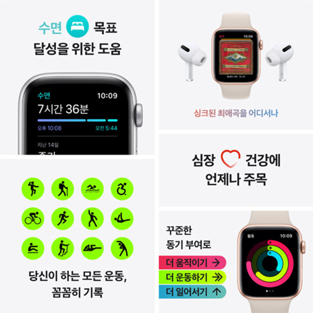 애플워치SE 1세대 40mm GPS (실버 알루미늄 케이스, 어비스 블루 스포츠 밴드) - [MKNY3KH/A]