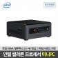 인텔 NUC 미니PC NUC7CJYHN (SSD 240GB, RAM 4GB)