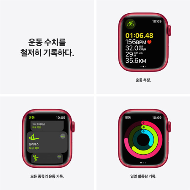 애플워치 7  41mm GPS+Cellular (PRODUCT)RED 알루미늄 케이스 레드 스포츠 밴드