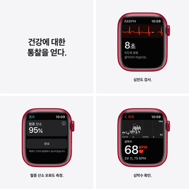 애플워치 7  45mm GPS+Cellular (PRODUCT)RED 알루미늄 케이스 레드 스포츠 밴드
