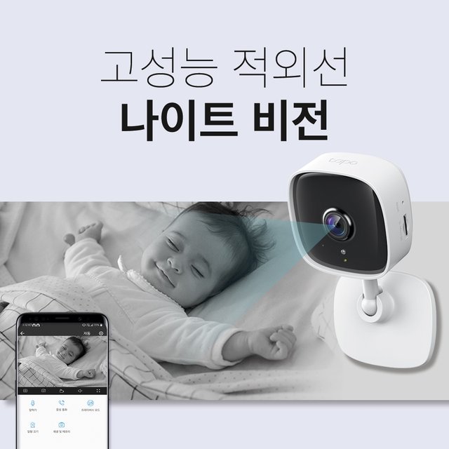 Tapo C110 300만화소 가정용 CCTV 실내 카메라 1개 + SD카드 128G 1개