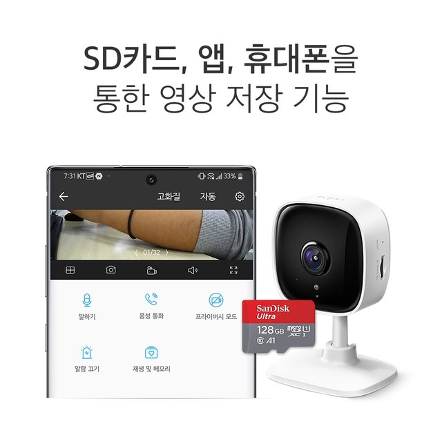 Tapo C100 1080P 무선 카메라 홈 CCTV 1개 + SD카드 128G 1개