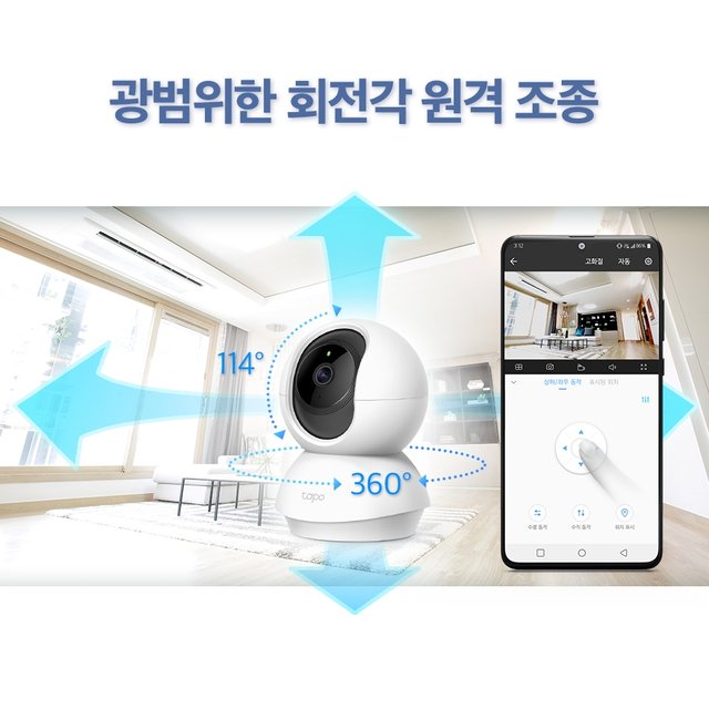 Tapo C210 300만 화소 가정용 실내 홈 CCTV 1개 + SD카드 128G 1개