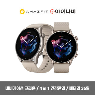 스마트워치 어메이즈핏 GTR3[그레이]