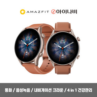 스마트워치 어메이즈핏 GTR3 PRO[브라운]