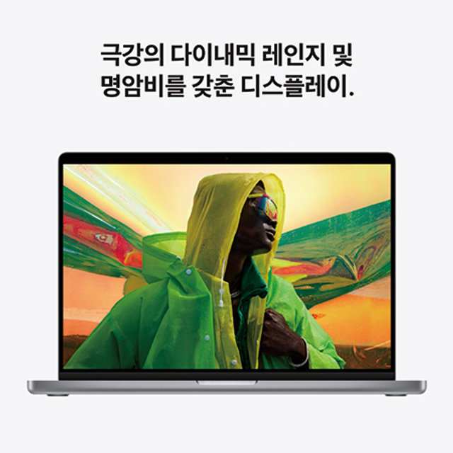 2021 맥북프로 16 M1 Pro, 10코어 CPU, 16코어 GPU, 16GB RAM, 1TB SSD - 스페이스 그레이 [MK193KH/A]