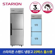 [서울/경기/인천 전지역 배송포함] SR-C25DS 배송지역 선택