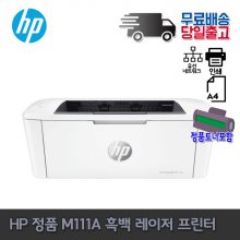 HP M111a 흑백레이저 프린터 초소형프린터기 토너포함