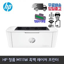 HP M111w 흑백레이저 프린터 초소형프린터기 무선네트워크WIFI