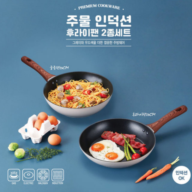 주물 인덕션 후라이팬 2종세트(후라이팬28cm궁중팬28cm)