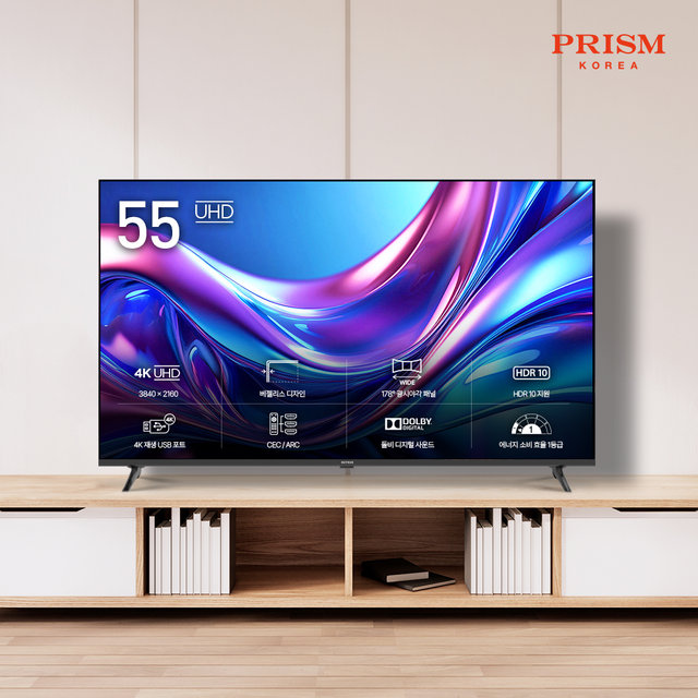 139.7cm 프리즘 바이런  4K HDR TV 패널2년보증/BR550UHD [물류배송/스탠드자가설치] 