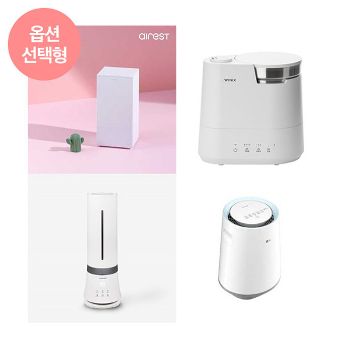 가습기 베스트 LG, 위닉스, 에어메이드, 벤타, 신일, 르젠, 로엘, 씽크웨이 특별전