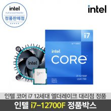 인텔 12세대 CPU 코어 i7-12700F 엘더레이크 정품박스