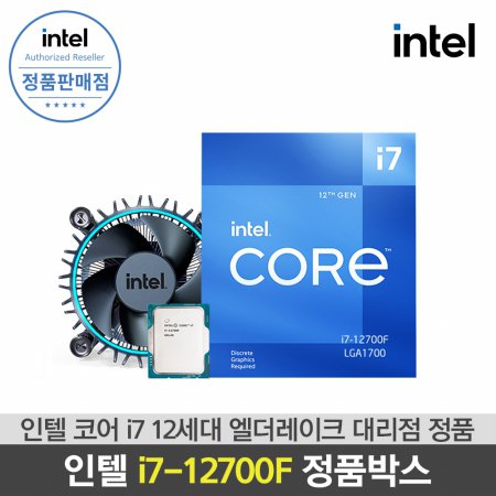 인텔 12세대 CPU 코어 i7-12700F 엘더레이크 정품박스