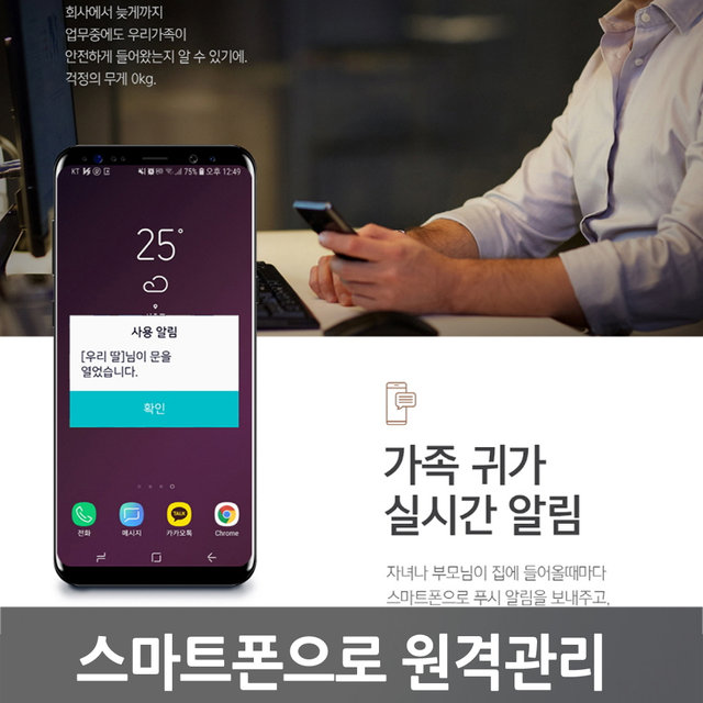 [셀프설치]직방 SHP-DR700 와이파이푸시풀 도어락 번호키