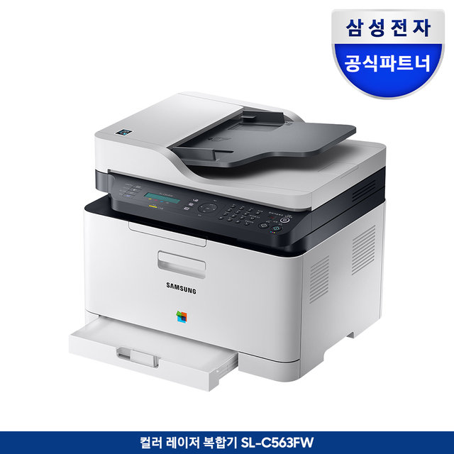 SL-C563FW 컬러 레이저복합기 인쇄/복사/스캔/팩스 [토너포함]