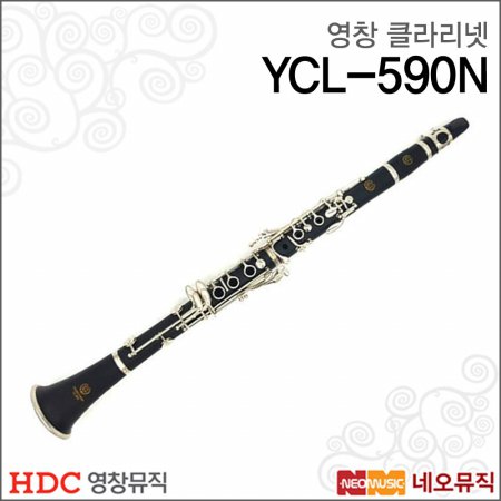 영창클라리넷 Clarinet YCL-590N / YCL590N + 풀옵션