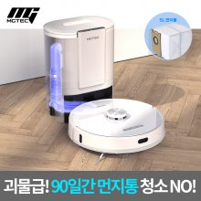 [리퍼]엠지텍/트윈보스S9 PRO  마스터/진공 물걸레 로봇청소기
