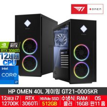 OMEN 40L GT21-0005KR 게이밍PC/12세대 i7-12700K/RTX 3060Ti/16GB/512GB/윈11