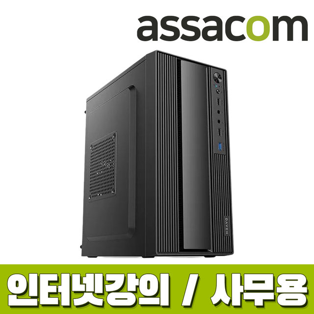 R5 4600G/VEGA7/NVMe 256G/8G/윈도우11홈 조립컴퓨터 컴퓨터본체 데스크탑 컴퓨터 조립PC_a사무용5 O4W