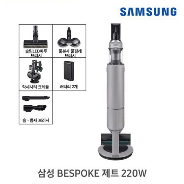 비스포크 제트 220W 무선 청소기 VS20B957D4G (페블그레이)