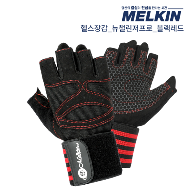 멜킨 뉴챌린저프로 헬스장갑 철봉 아령 운동 치닝디핑
