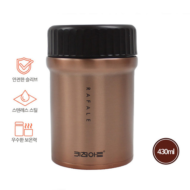 키친아트 라팔 골드메탈 스텐레스 보온보냉 죽통 430ml 보온밥통