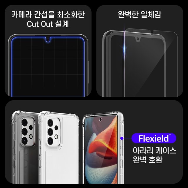 갤럭시A53 5G 강화유리 서브 코어 액정보호필름