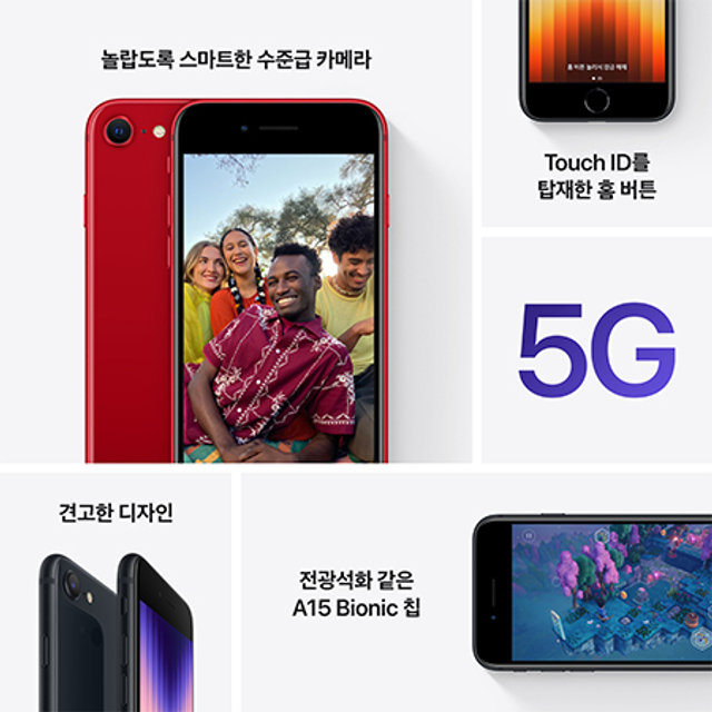 아이폰 SE3, 자급제 (64GB, 스타라이트)