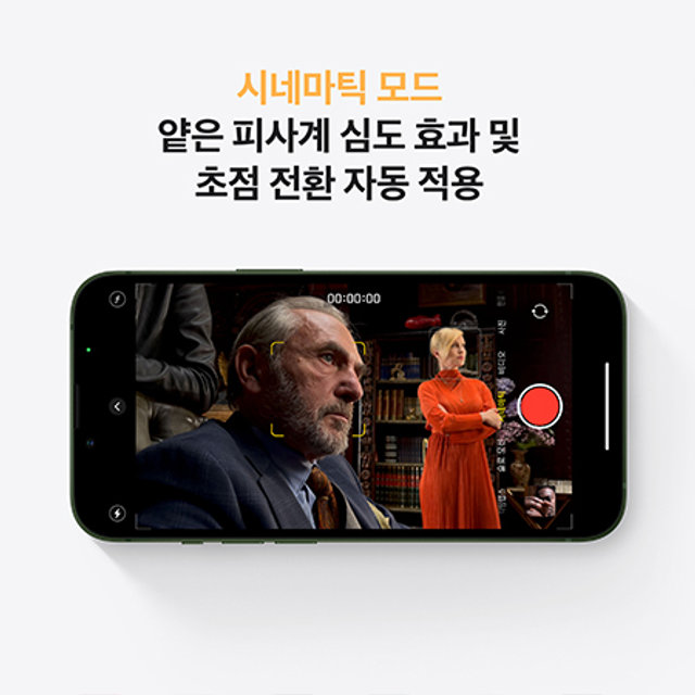 아이폰13 미니, 자급제 (128GB, 그린)