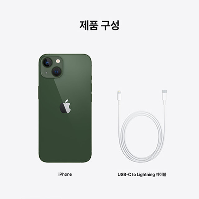 아이폰13 미니, 자급제 (128GB, 그린)