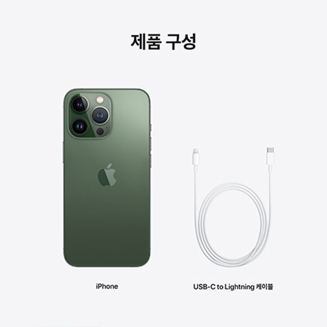 아이폰13 프로맥스 자급제 (128GB, 알파인그린)
