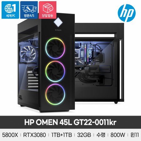 OMEN 게이밍 데스크탑 45L GT22-0011kr 라이젠7/1TB+HDD 1TB/32GB/RTX3080/Win11