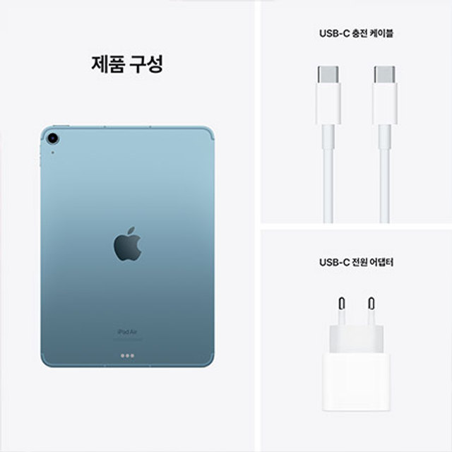 아이패드 에어 5세대 Wi-Fi+Cellular 64GB - 블루 [MM6U3KH/A]