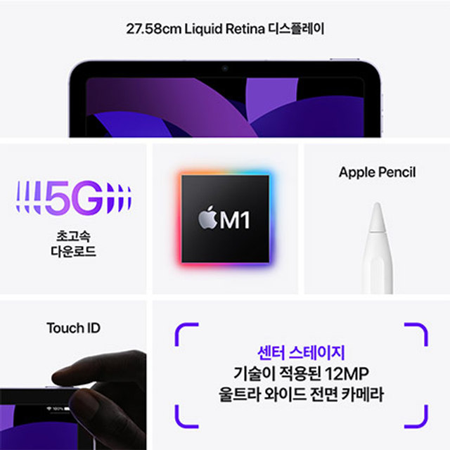 아이패드 에어 5세대 Wi-Fi+Cellular 256GB - 스페이스 그레이 [MM713KH/A]