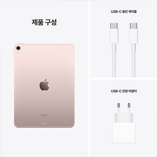 아이패드 에어 5세대 Wi-Fi+Cellular 256GB - 핑크 [MM723KH/A]