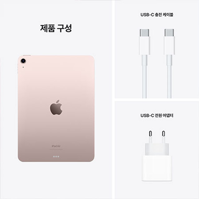 아이패드 에어 5세대 Wi-Fi 64GB - 핑크 [MM9D3KH/A]