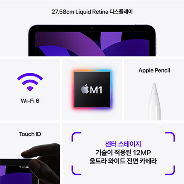 아이패드 에어 5세대 Wi-Fi 64GB - 블루 [MM9E3KH/A]