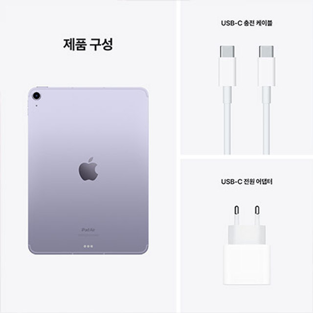 아이패드 에어 5세대 Wi-Fi+Cellular 64GB - 퍼플 [MME93KH/A]