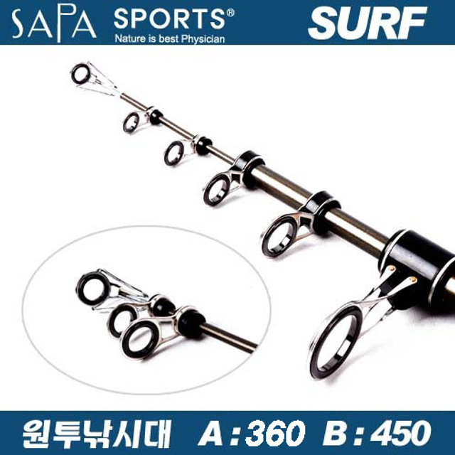 싸파 SURF 서프 원투 낚시대 360