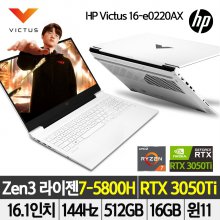 [포토상품평 이벤트] [하이마트배송] 빅터스 Victus 16-e0220AX 화이트 게이밍 노트북 (R7-5800H, RTX3050Ti, 512GB, 윈11)