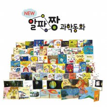 [누리] 알파짱 과학동화 전75종 / 세이펜별매