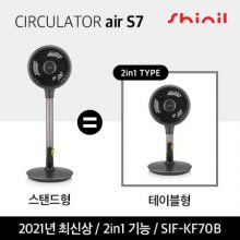 [공식리퍼상품]BLDC 서큘레이터 SIF-KF70B(리퍼)
