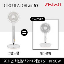 [공식리퍼상품]BLDC 서큘레이터 SIF-KF90W(리퍼)