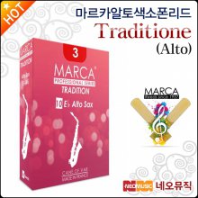 마르카 알토 색소폰 리드 Marca Traditione Sax Reeds