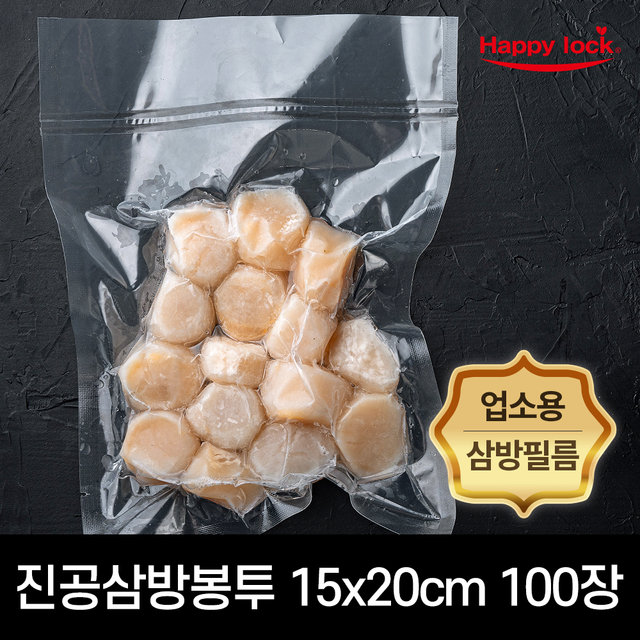 진공 포장 업소용 삼방 비닐봉투 15x20cm 100장