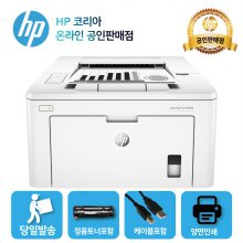 HP 흑백 레이저프린터 M203d 정품토너포함 /자동양면인쇄